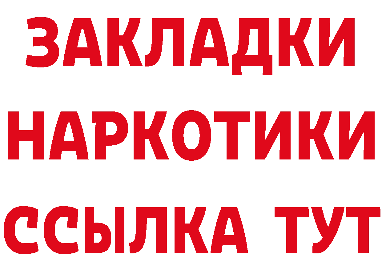 ГАШ хэш зеркало даркнет мега Собинка